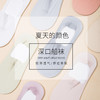 【福利❗️19.9抢五双🔥冰丝隐形深口袜】日常通勤适配款，多种柔和色调可选，硅胶多重防掉跟，吸湿排汗不闷脚，透气浅口隐形防滑不掉跟无痕跟女士袜子QQ 商品缩略图2