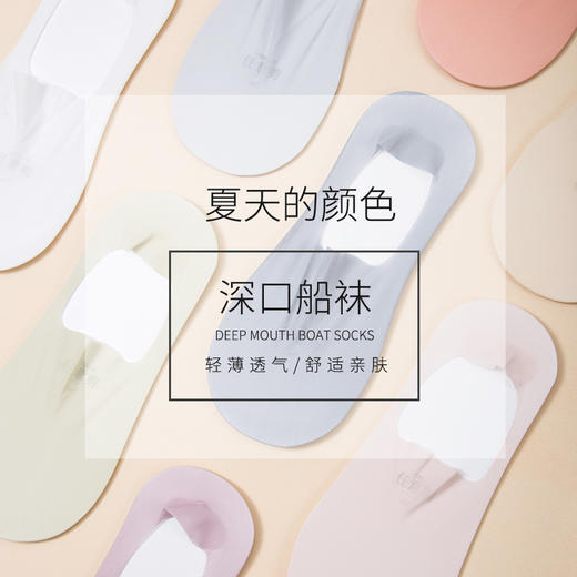 【福利❗️19.9抢五双🔥冰丝隐形深口袜】日常通勤适配款，多种柔和色调可选，硅胶多重防掉跟，吸湿排汗不闷脚，透气浅口隐形防滑不掉跟无痕跟女士袜子QQ 商品图2