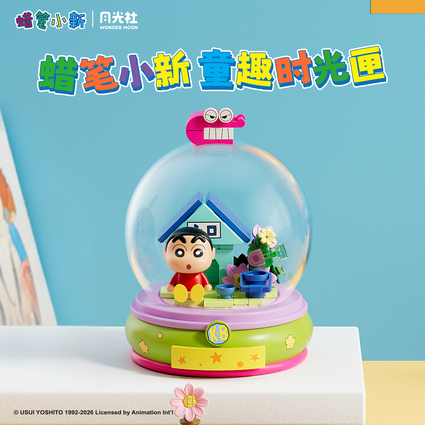【新品】月光社蜡笔小新童趣时光匣积木盲盒儿童益智手工diy拼装摆件玩具
