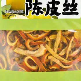 知友匠陈皮丝100g