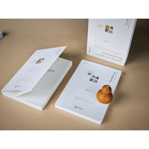 书魂絮语（全2册） 商品图2