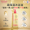 TOPICREM 特碧润 高保湿舒润沐浴油500ml  长效保湿 温和清洁 商品缩略图1