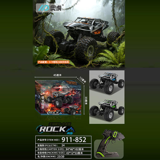 1：16 裂纹攀爬高速车遥控玩具-纪念日百货门店同款169448716 商品图0