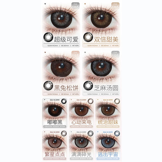 【活动】Kaylens半年抛 新品 蜜桃辣妹/白日梦蓝 财阀千金/洛洛莉咖/玫瑰糖糕/财星高照/天生宅妹/心动来电/黑呆萌/繁星点点/蓝桥春雪/草莓桃桃/月神闪蝶/自然光啵/嘟嘟黑 日常通勤锁边美瞳 商品图3