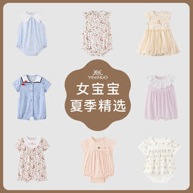 【女宝连体衣】英氏夏季女宝宝外出爬服婴儿舒适休闲连体衣