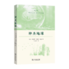 神圣地球 商品缩略图0