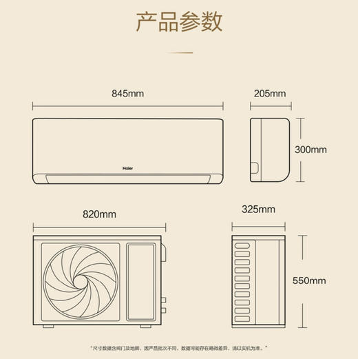 海尔（Haier）空调 KFR-35GW/B100-1 商品图13