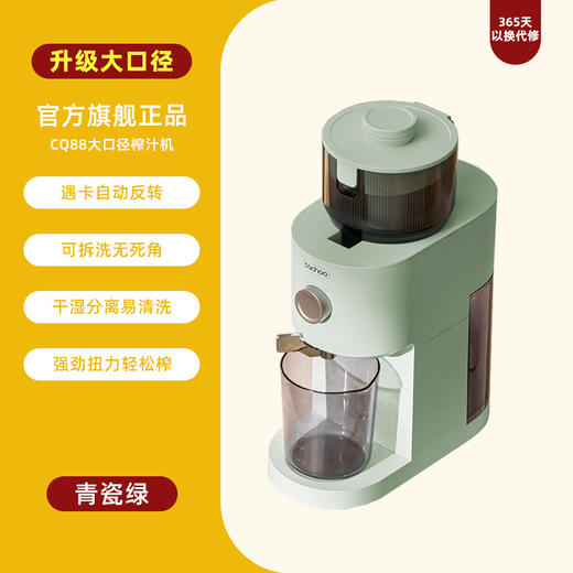 自己榨的更放心 卡丘原汁机 榨的快 好清洗 商品图1