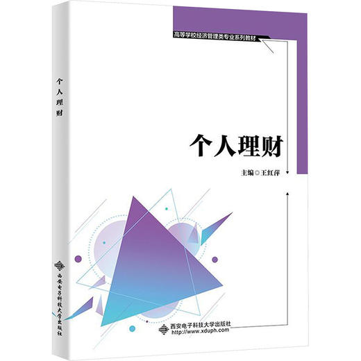 个人理财 商品图0