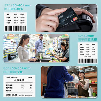 得力（deli）80*80型52米*50卷 珊瑚海热敏收银纸 京东外卖餐饮打印纸 3153S【适配80mm机器 801P等】 商品图2