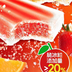和路雪可丽波草莓山楂橘子脆脆冰棒冰组合装70g*6支