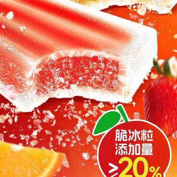 和路雪可丽波草莓山楂橘子脆脆冰棒冰组合装70g*6支 商品图0