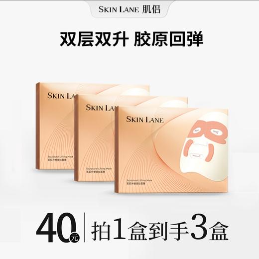 【🔥特惠选购到手3盒🔥】【有效期至6月7日】肌侣大师面膜胶原蛋白灌注补水保湿 商品图0