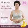【两件装】草本初色妈妈款山茶油轻便前扣提拉内衣 8213 商品缩略图0