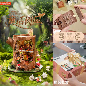 手工diy系列盒装送礼首选童话树屋品牌DIY-纪念日百货门店同款165800372