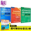 【中商原版】【限时赠目标语法练习2册】剑桥语法书3册 English Essential Advanced Grammar in Use 英文原版剑桥英语考试 商品缩略图0