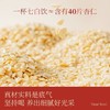 杏仁七白饮 | 30%杏仁+山药+百合+莲子+银耳+茯苓+玉竹 厚乳口感细腻香滑 素颜白白饮喝出发光肌 商品缩略图13
