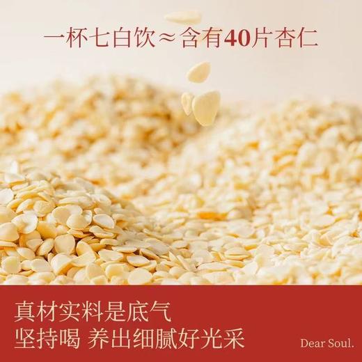 杏仁七白饮 | 30%杏仁+山药+百合+莲子+银耳+茯苓+玉竹 厚乳口感细腻香滑 素颜白白饮喝出发光肌 商品图13
