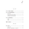 常见传染病中西医结合防治与调理 赵兰才 主编 远离传染病 学会科学防治与调养 科普 大众健康 9787521457612中国医药科技出版社 商品缩略图3