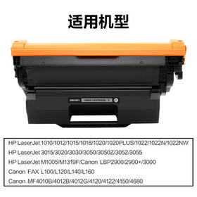 得力（deli）Q2612a硒鼓 12a硒鼓适用惠普1020硒鼓 hp m1005 1020plus 1010 佳能lbp2900打印机 超大容量畅享版