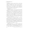 核基因相关罕见病及线粒体基因相关罕见病：治疗与前沿技术创新/十四五"国家重点出版物出版规划项目/姜虎林 著/浙江大学出版社 商品缩略图3