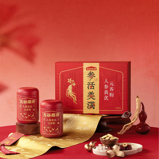 母亲节送礼推荐🎁【五谷磨房人参黄芪元养粉礼盒】送人自留皆佳品！元气食养方，喝出满格精气神～✅甄选人参 + 黄芪核心配方✅0 添加科技狠活，纯食材研磨，好喝不上火 商品图5