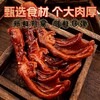 旺家福老卤鸭爪解馋秘制卤味鸭脚减网红休闲小吃脂办公低零食鸭掌 商品缩略图2