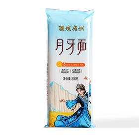 疆域庭州·新疆月牙面500g*5包  月牙条形面 嚼感与吸汤双绝