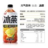 元气森林900ml柠檬味冰茶饮料 商品缩略图1
