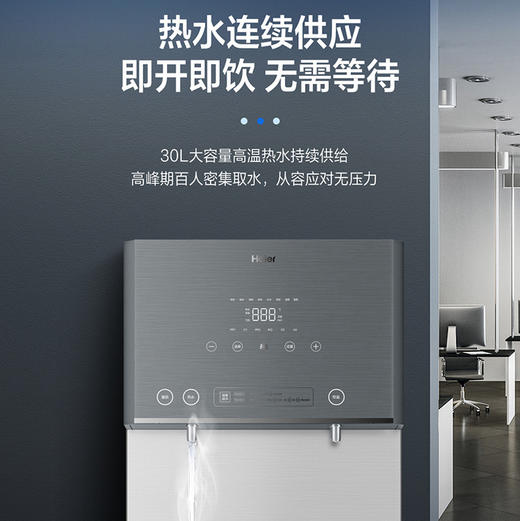 海尔（Haier）商用净水机 HSY400-SW30R2LSUL 商品图4