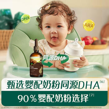 英氏有机DHA山核桃油110ml辅食油6个月以上送婴幼儿辅食用品长白山产 商品图0