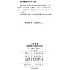现代史诗：从歌德到马尔克斯的世界体系(远读丛书) 商品缩略图1