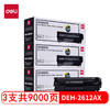 得力（deli）Q2612A大容量硒鼓 12A打印机硒鼓 惠普HP1020plus M1005 1010 1012 1015 3050 M1319f打印机 商品缩略图4