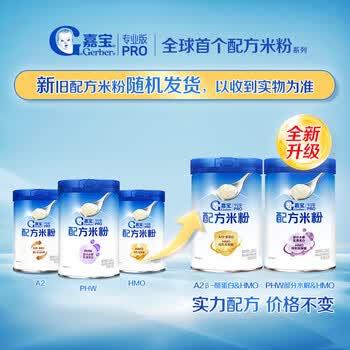 嘉宝（GERBER）A2β酪蛋白配方米粉250g*2罐礼盒装10倍益生菌高铁米粉100%真验厂 商品图5