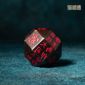 铜师傅 陕西历史博物馆系列《独孤信多面体煤精组印铜摆件》摆件