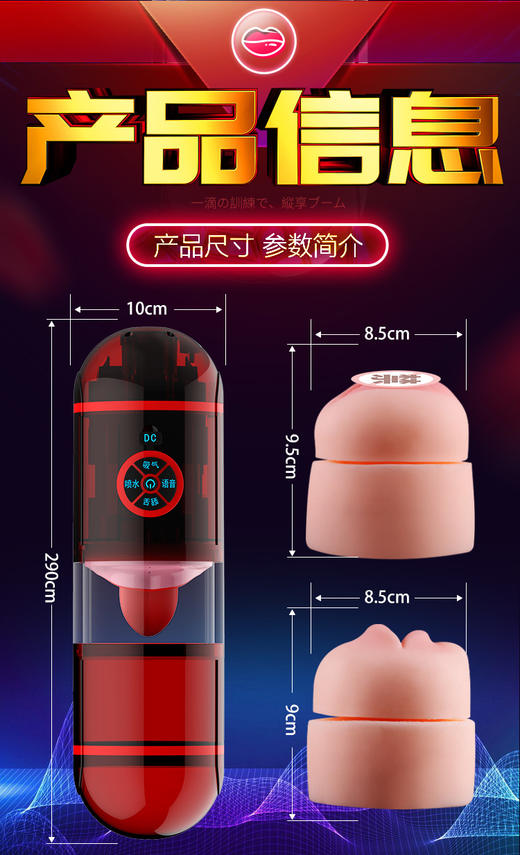 羞涩舌舔组合飞机杯 商品图1