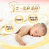 贝因美（Beingmate）爱加12-36月幼儿奶粉3段800g*6多罐含乳铁蛋白+HMO+OPN 商品缩略图6