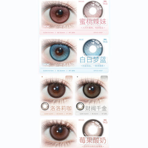 【活动】Kaylens半年抛 新品 蜜桃辣妹/白日梦蓝 财阀千金/洛洛莉咖/玫瑰糖糕/财星高照/天生宅妹/心动来电/黑呆萌/繁星点点/蓝桥春雪/草莓桃桃/月神闪蝶/自然光啵/嘟嘟黑 日常通勤锁边美瞳 商品图1