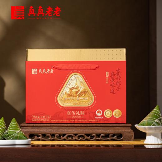 真真老老真传礼粽-蛋粽端午粽子礼盒1480g-XJ 商品图4