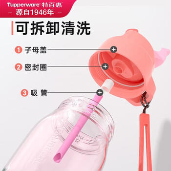 特百惠（Tupperware）CC企鹅350ML塑料杯夏季男女学生儿童水杯子便携带吸管 甜蜜粉 商品图2