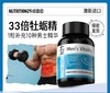 【原装进口】Nutrition29纽西臣牡蛎精胶囊60粒 商品缩略图0