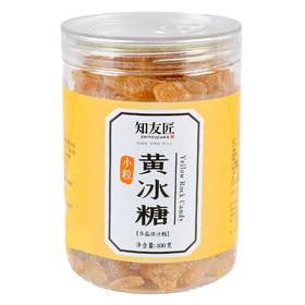 知友匠小粒黄冰糖400g