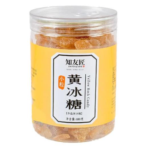 知友匠小粒黄冰糖400g 商品图0