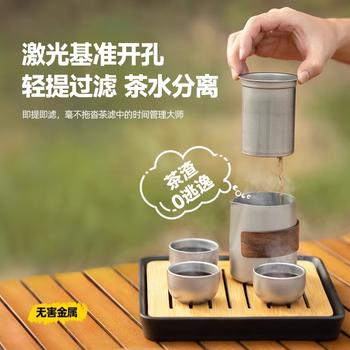 探险者（TAN XIAN ZHE）户外茶具套装便携式不锈钢钛化杯茶水分离泡茶器一体露营 商品图3