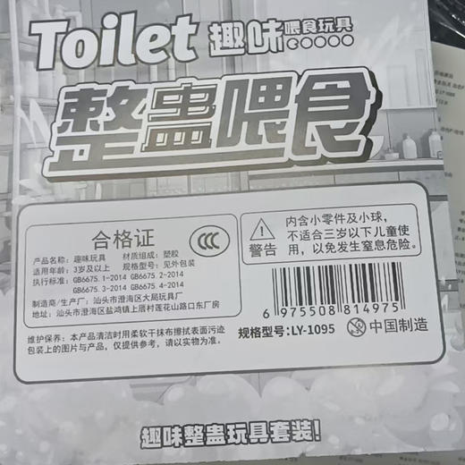 整盅喂食玩具-纪念日百货门店同款171158697 商品图4