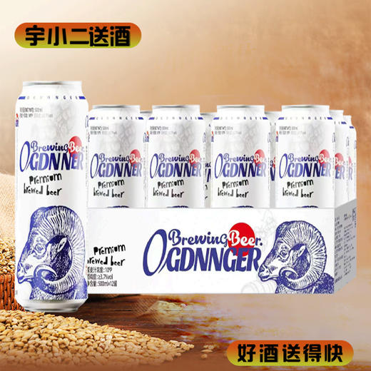 【啤酒】沃嘉格小绵羊原浆啤酒 原麦汁浓度10°P 酒精度3.7%vol  500ml*12 商品图0