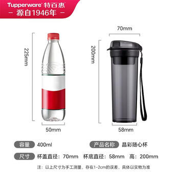 特百惠（Tupperware）晶彩400ml塑料杯男女士学生运动水杯子大容量泡茶杯 酷炫黑 商品图6