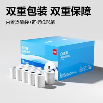 得力（deli）80*60型22.6米*50卷 白令海热敏收银纸 京东外卖餐饮后厨小票纸 11753【适配80mm机器 801P等】 商品图4