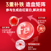 【618会员提前购】北京同仁堂血蛋白营养素饮 补充血红蛋白 商品缩略图6