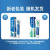 【官方正品】云南白药牙膏冬青香型135g\165g双重因子去渍提亮含云南白药活性成分减轻牙龈问题 商品缩略图1